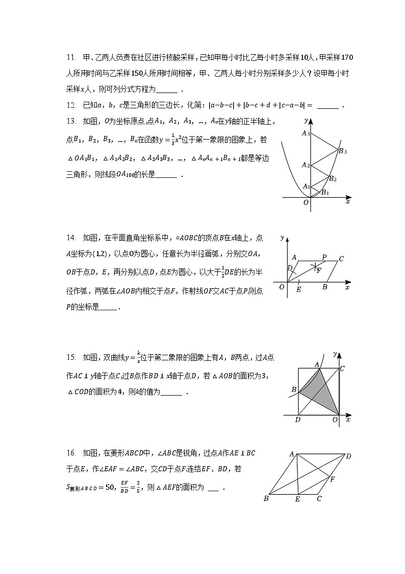 2023年辽宁省鞍山市海城市孤山中学中考数学三模试卷(含解析)03