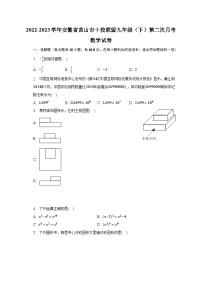 2022-2023学年安徽省黄山市十校联盟九年级（下）第二次月考数学试卷(含解析）