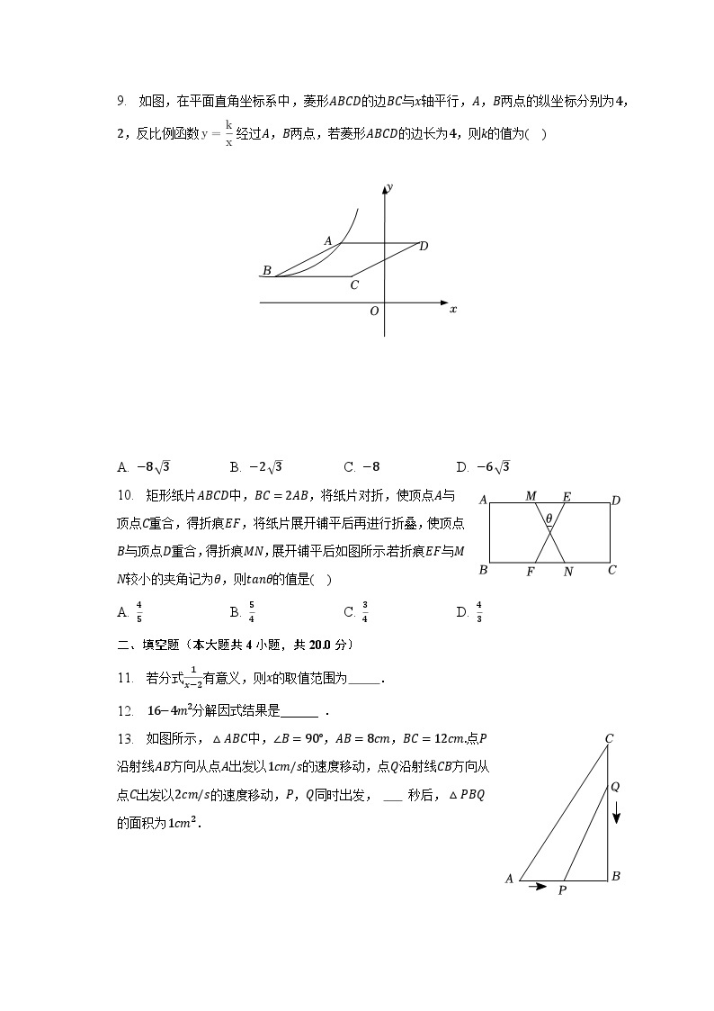 2022-2023学年安徽省黄山市十校联盟九年级（下）第二次月考数学试卷(含解析）03