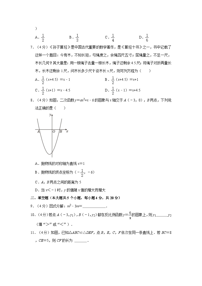 2023年四川省成都市中考数学试卷附解析02