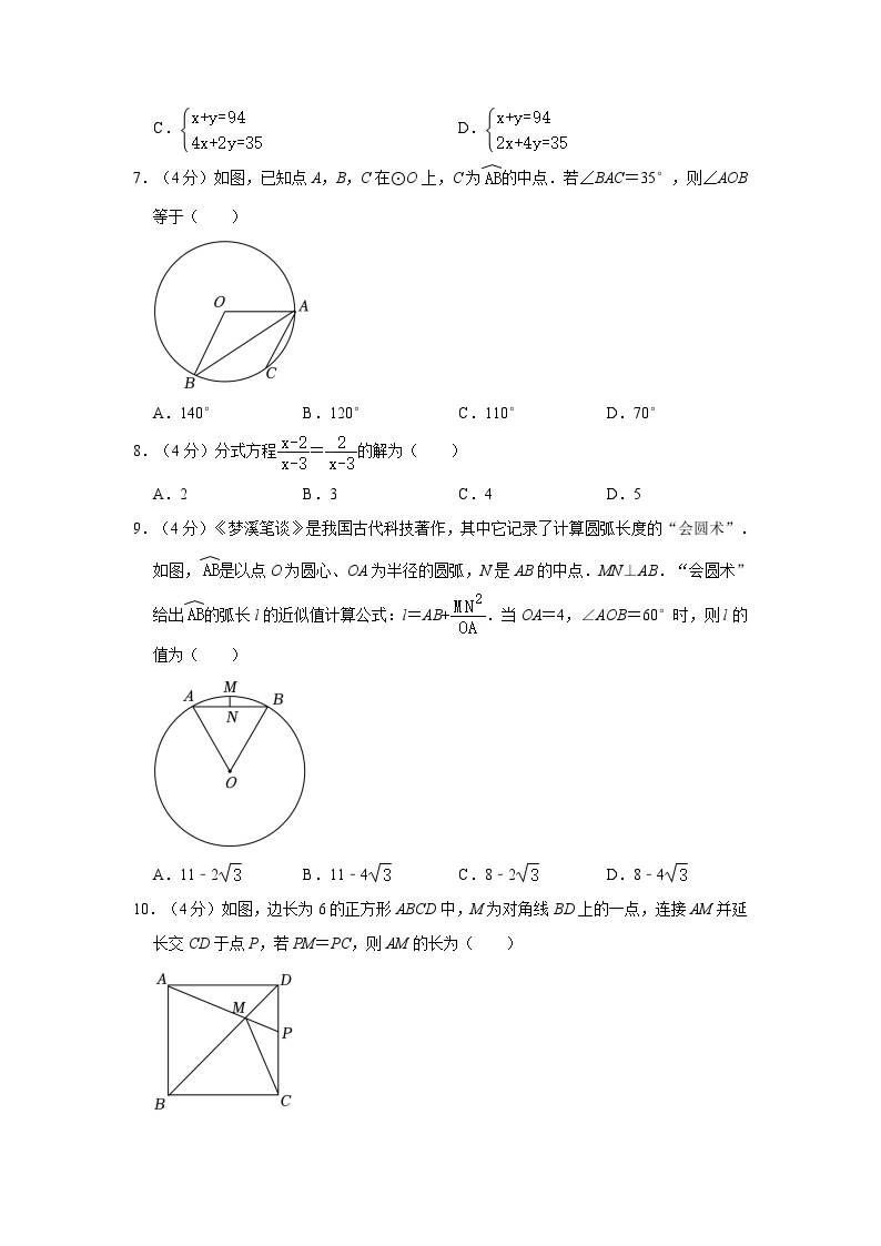 2023年四川省宜宾市中考数学试卷附解析02