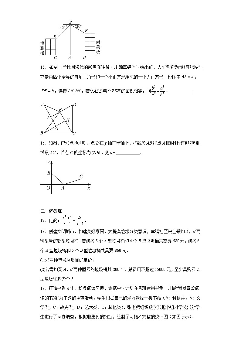 2023年湖北省黄冈市中考数学真题(含答案)第3页