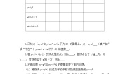 初中数学人教版九年级上册22.1.1 二次函数第1课时习题