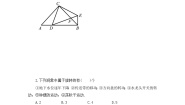 人教版九年级上册第二十三章 旋转23.1 图形的旋转第1课时课后测评