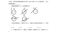 人教版九年级上册24.2.2 直线和圆的位置关系第1课时课后练习题