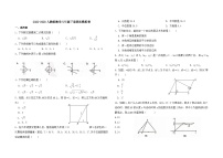 2022-2023学年人教版八年级数学下册期末冲刺卷