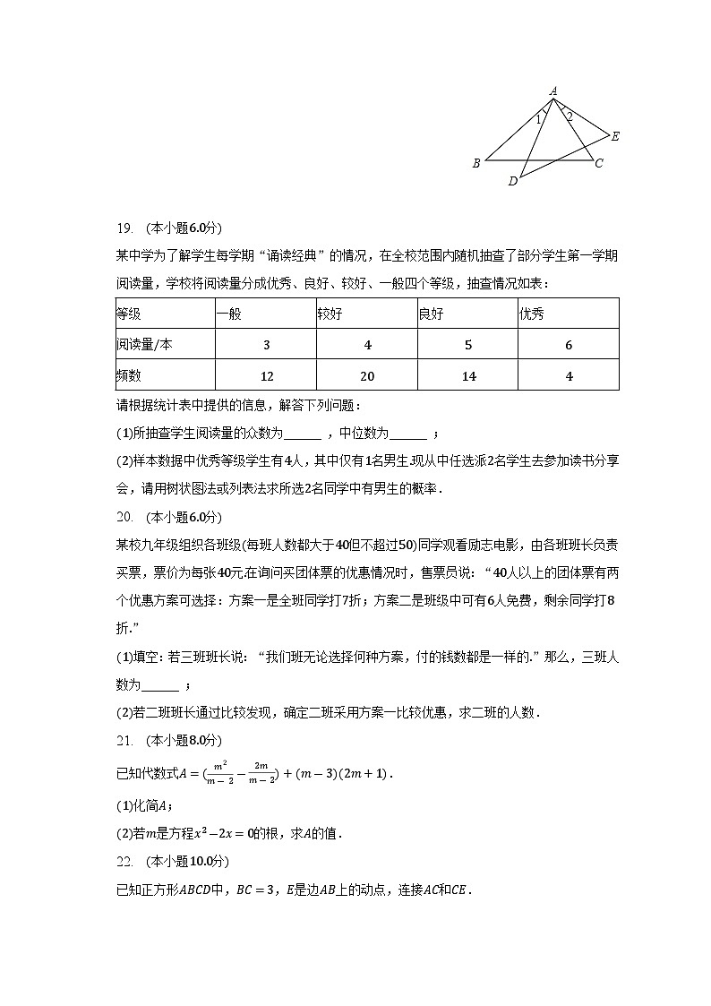 2023年廣東省廣州市天河區(qū)中考數(shù)學(xué)二模試卷(含解析)第3頁