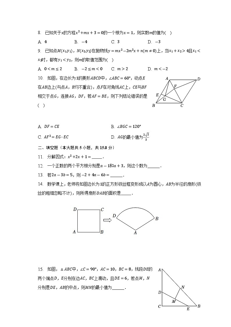 2023年广东省江门市中考数学二模试卷(含解析)02