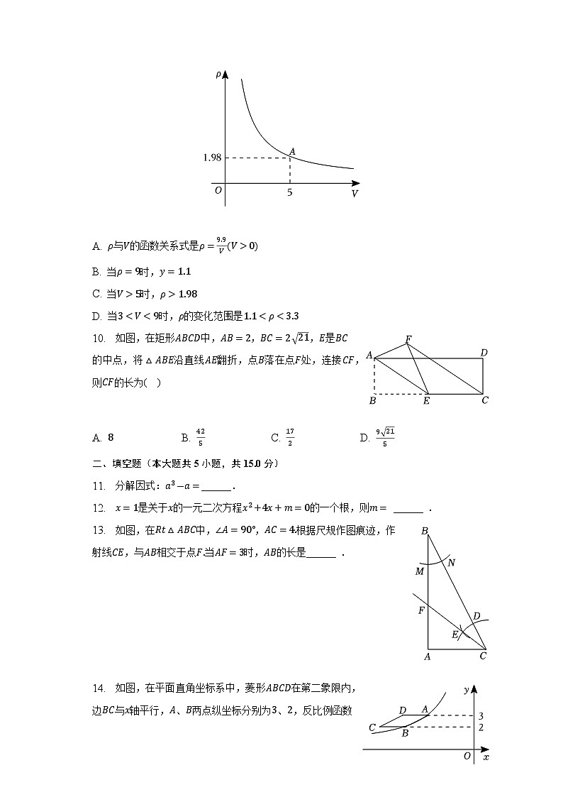2023年广东省深圳市坪山区中考数学二模试卷(含解析)第3页