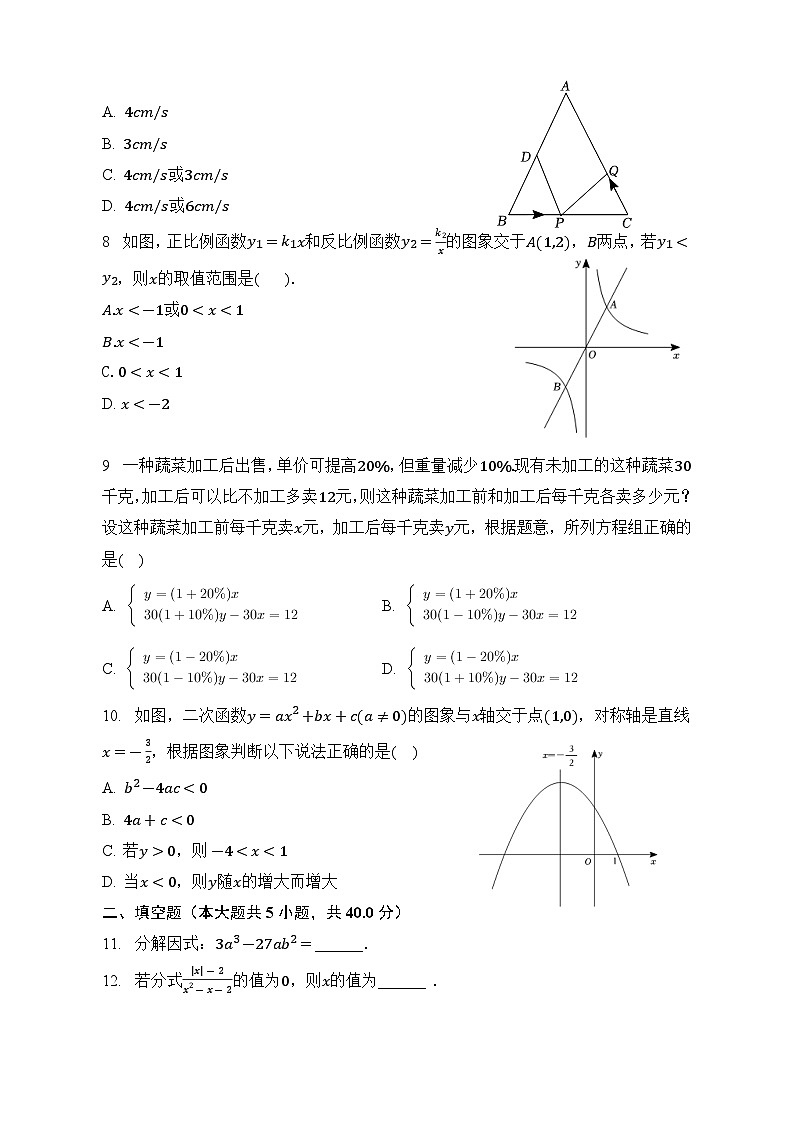 2023年广东省深圳市中考数学仿真模拟试卷(含答案)第2页