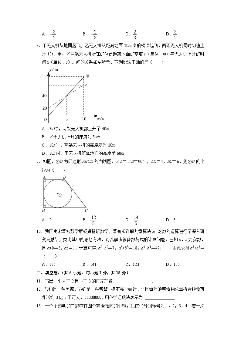 2023年湖北省武汉市江岸区九年级数学中考模拟综合训练（—）02