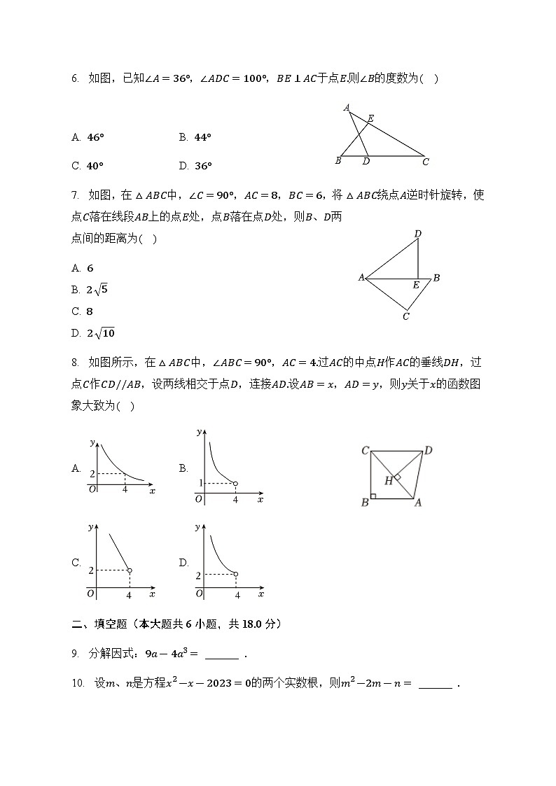 2023年山东省菏泽市中考数学仿真+模拟+冲刺+试卷(含答案)第2页