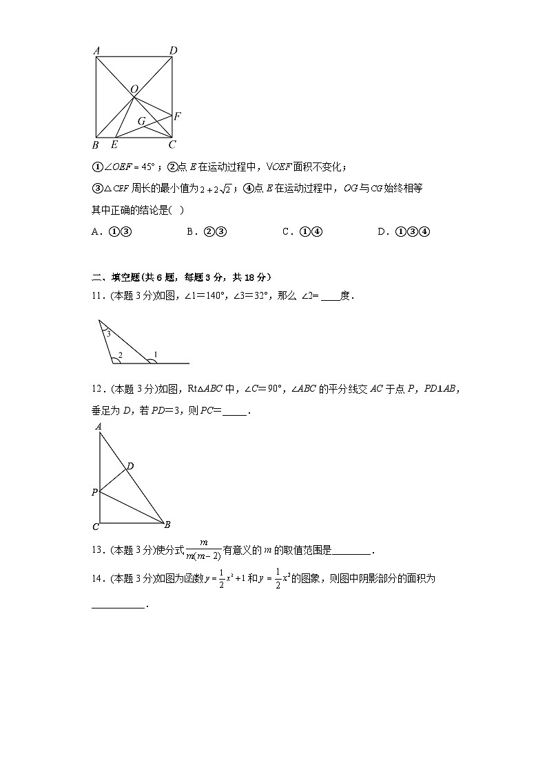 2023学年广东省广州市中考数学模拟考试卷(含答案)03