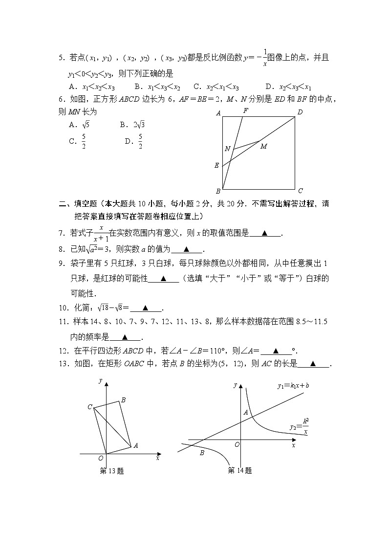 2022-2023学年度南京市秦淮区八下数学期末卷第2页
