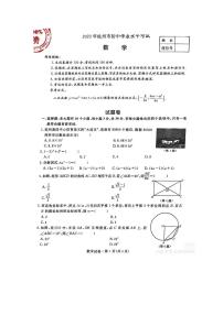 23浙江杭州中考数学真题