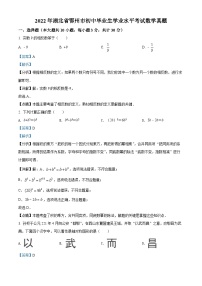 2022年湖北省鄂州市中考数学真题（解析版）