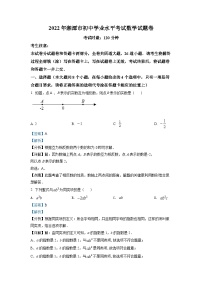 2022年湖南省湘潭市中考数学真题（解析版）