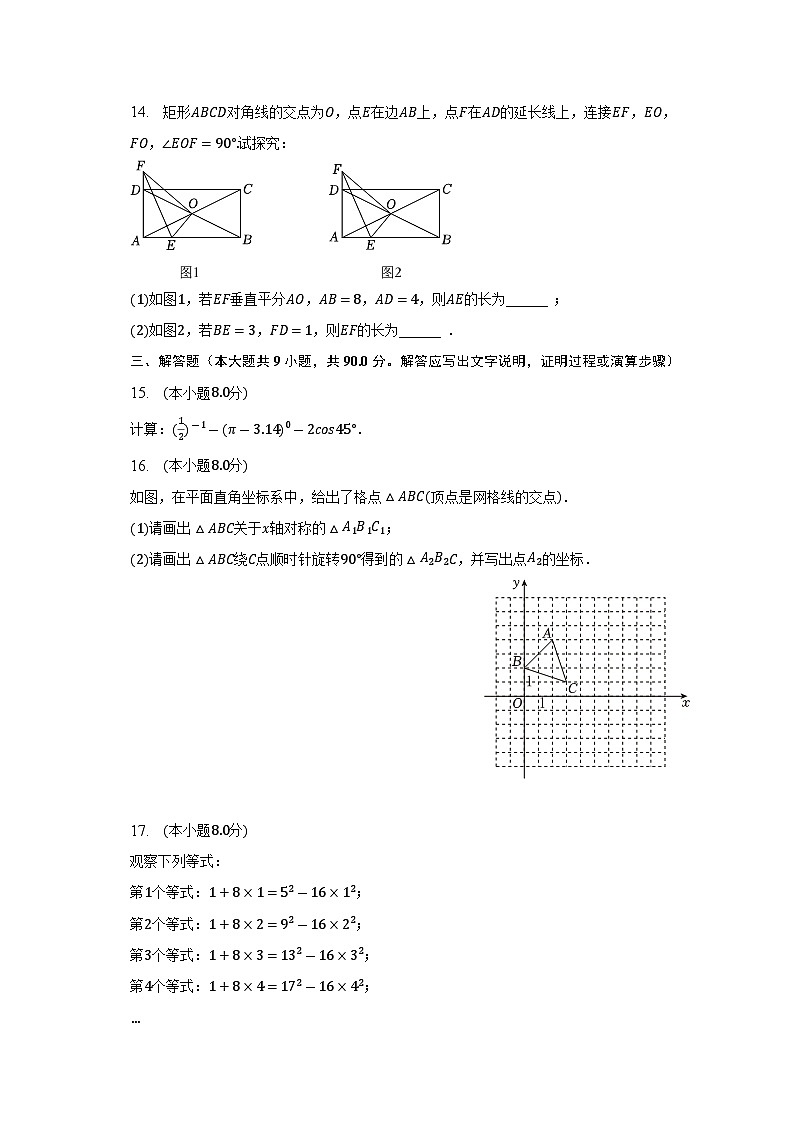2023年安徽省百校联盟中考数学大联考试卷03