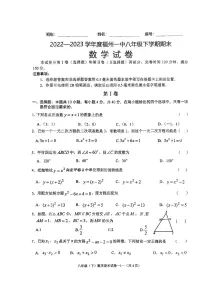 福建省福州第一中学2022--2023学年八年级下学期数学期末试卷