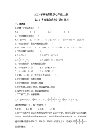 初中数学浙教版七年级上册第2章 有理数的运算2.5 有理数的乘方精品同步训练题