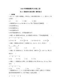 初中数学浙教版七年级上册6.3 线段的长短比较优秀一课一练