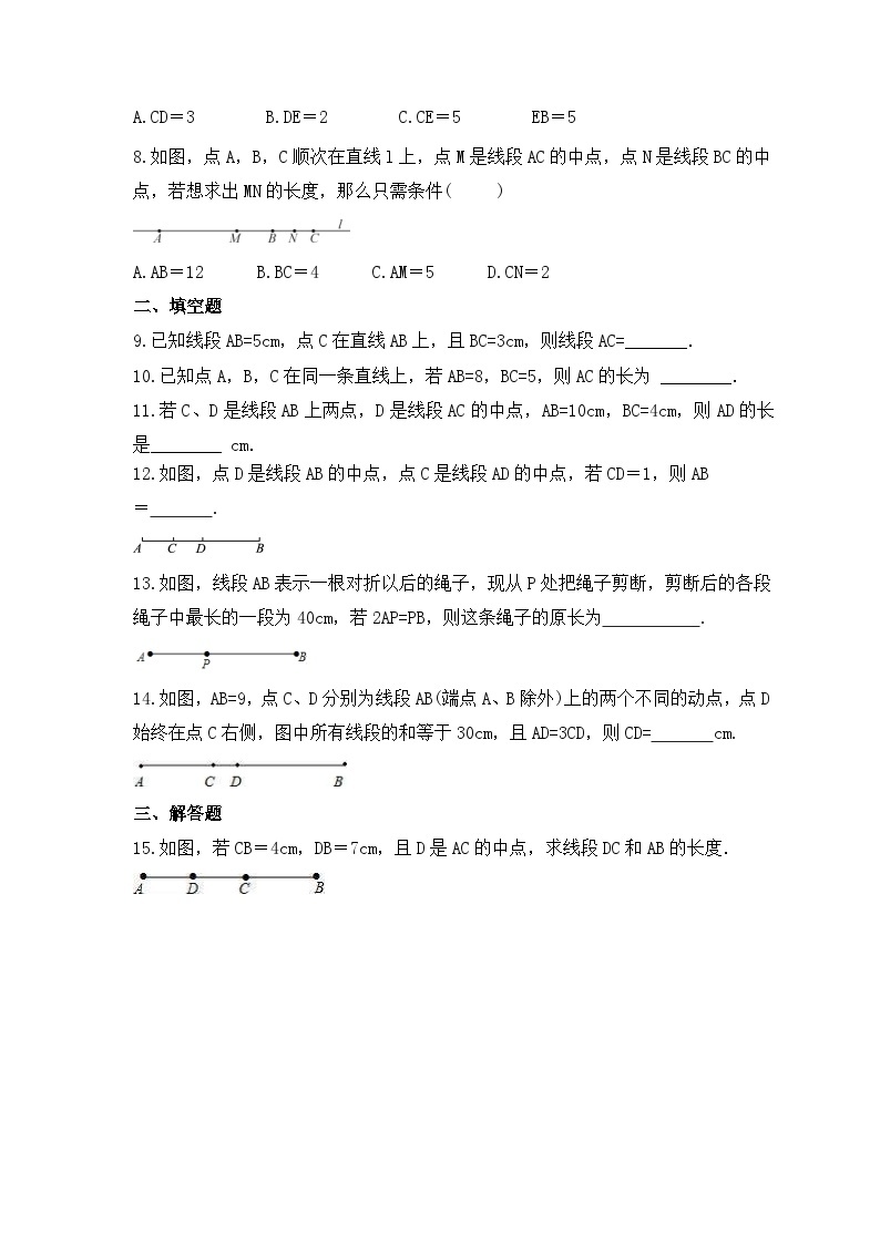 2023年浙教版数学七年级上册《6.3 线段的长短比较》课时练习（含答案）02