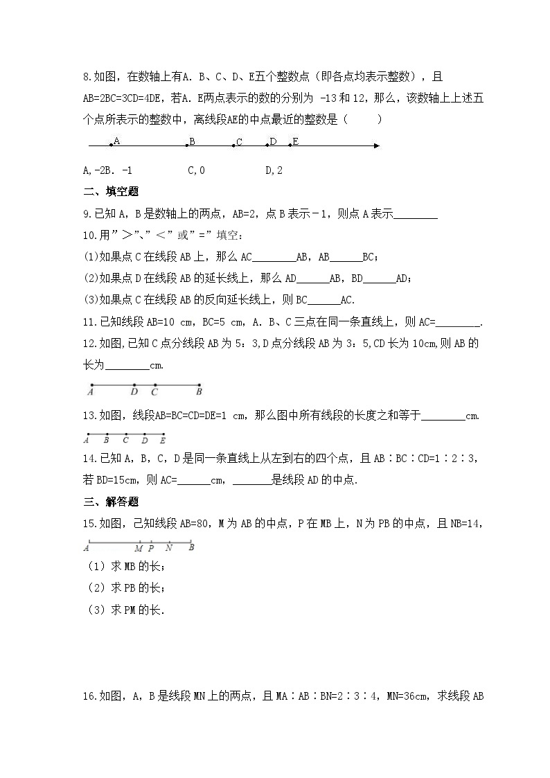 2023年浙教版数学七年级上册《6.4 线段的和差》课时练习（含答案）02