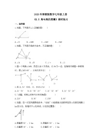 初中数学浙教版七年级上册第6章 图形的初步知识6.5 角与角的度量精品复习练习题