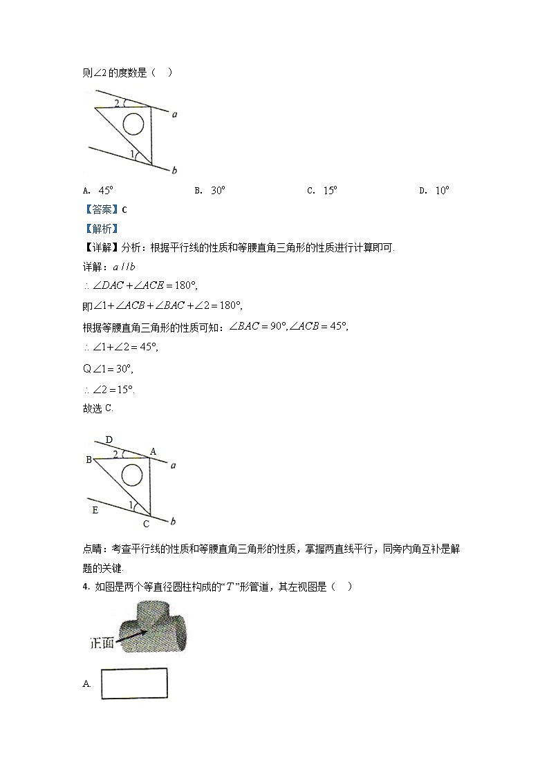 2018山東省菏澤市中考數(shù)學(xué)真題及答案第2頁(yè)