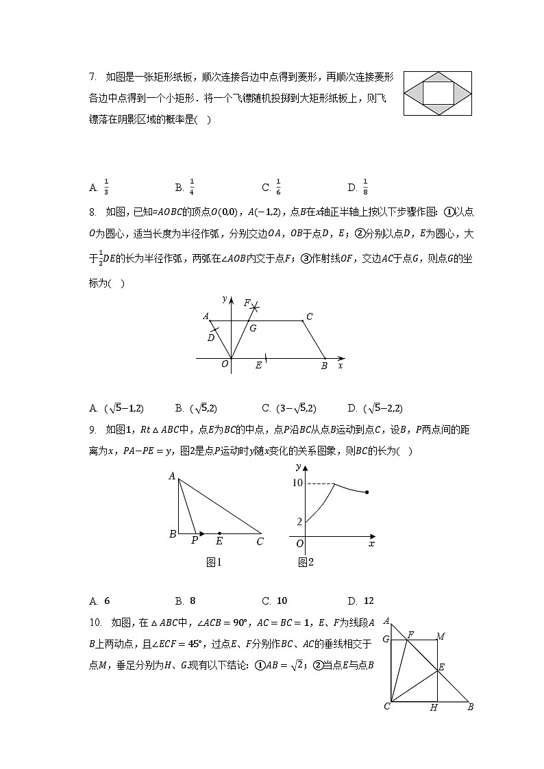 2023年山东省东营市广饶县乐安中学中考数学模拟试卷(含解析)第2页