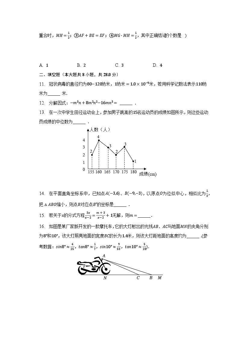 2023年山东省东营市广饶县乐安中学中考数学模拟试卷(含解析)第3页