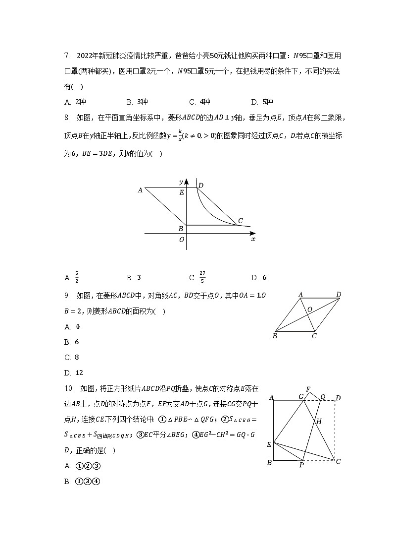 2023年黑龙江省鸡西市虎林实验中学中考数学二模试卷(含解析)02