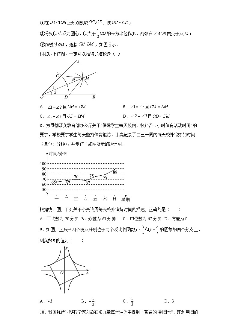 2023年福建省中考数学真题(含答案)02