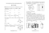 2023年甘肃省平凉市中考数学真题