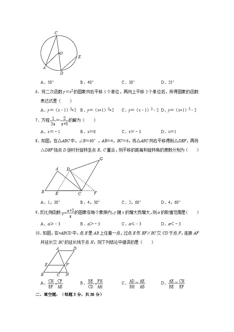 黑龙江省哈尔滨市南岗区松雷中学2022年中考数学二模试卷(含答案)第2页