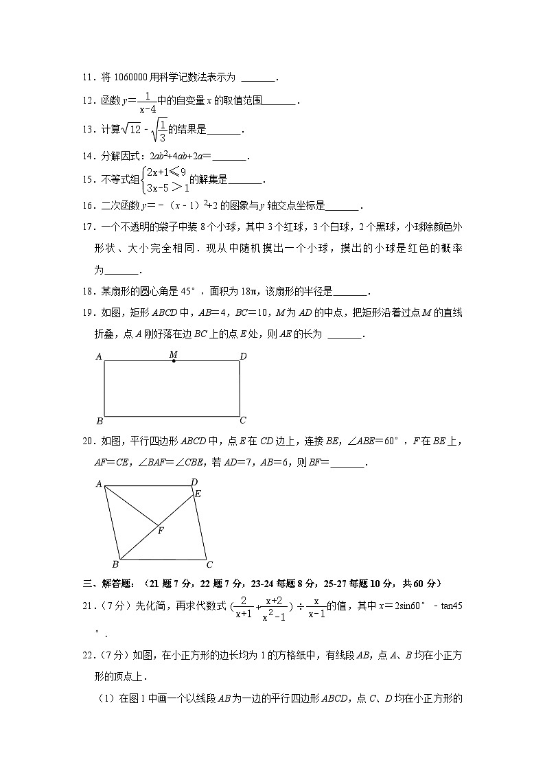 黑龙江省哈尔滨市南岗区松雷中学2022年中考数学二模试卷(含答案)第3页