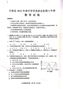 重庆市丰都县2022--2023学年八年级下学期期末数学测试卷+