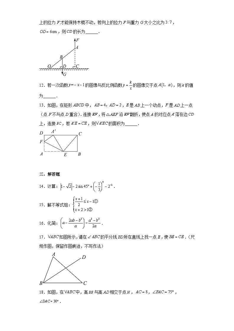 2023年陕西省咸阳市秦都区中考二模数学试题(含解析)03
