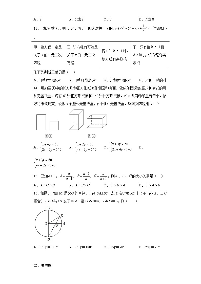 2023年河北省唐山市滦州市中考二模数学试题(含解析)03