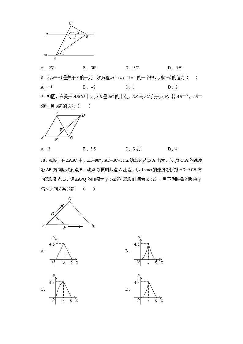 2023年广东省汕头市潮阳区城南中学中考一模数学试题(含解析)第2页