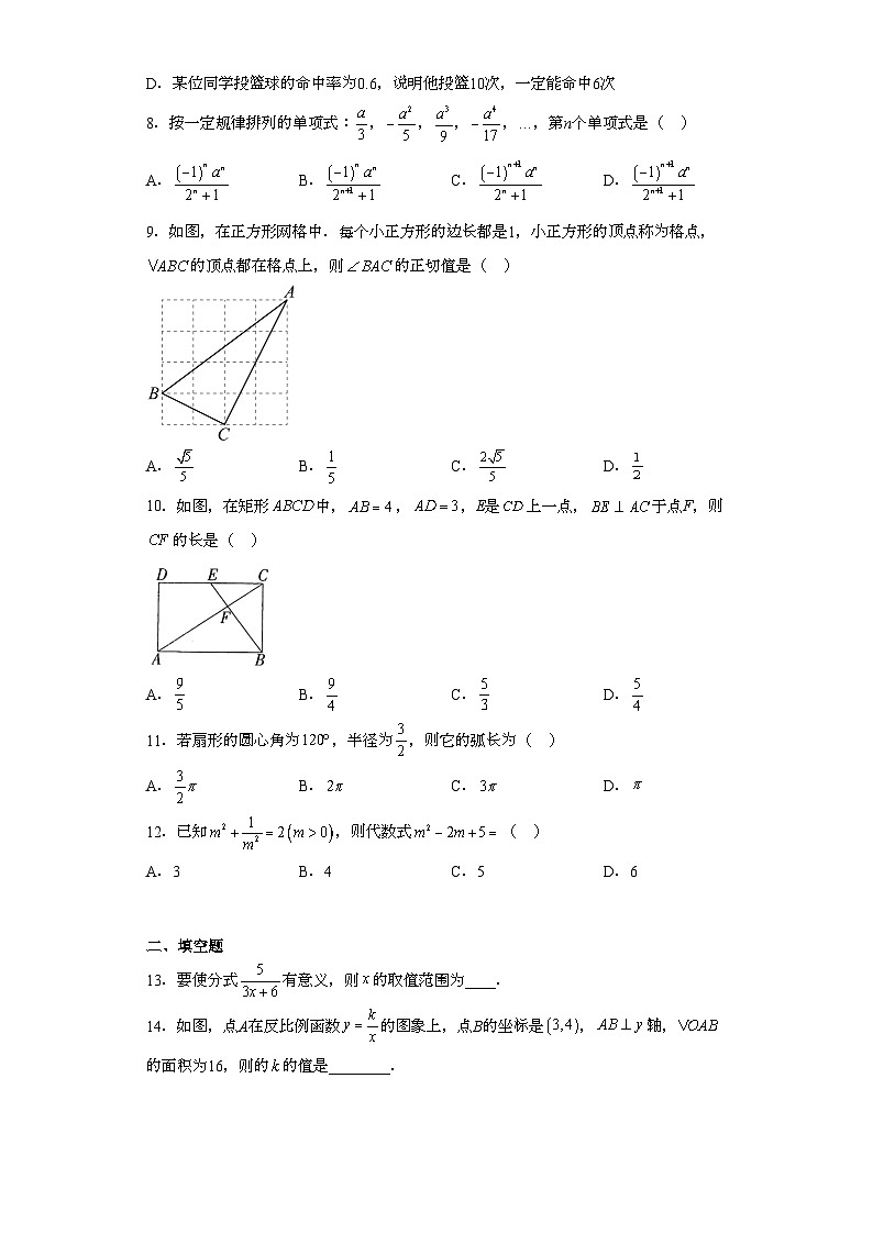 2023年云南省楚雄彝族自治州楚雄市中考二模数学试题(含解析)02