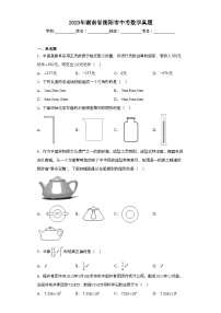 2023年湖南省衡阳市中考数学真题（含解析）