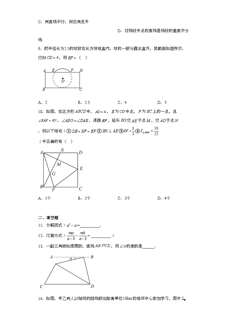 2023年广东省汕头市金平区汕樟中学中考一模数学试题(含解析)第2页
