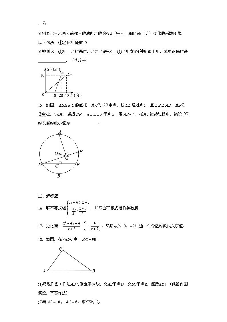 2023年广东省汕头市金平区汕樟中学中考一模数学试题(含解析)第3页