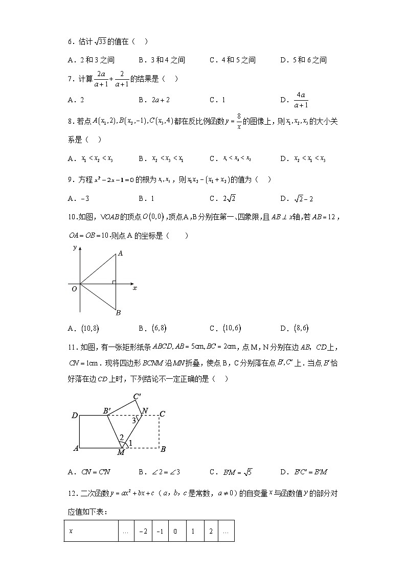 2023年天津市河北区中考三模数学试卷(含解析)02