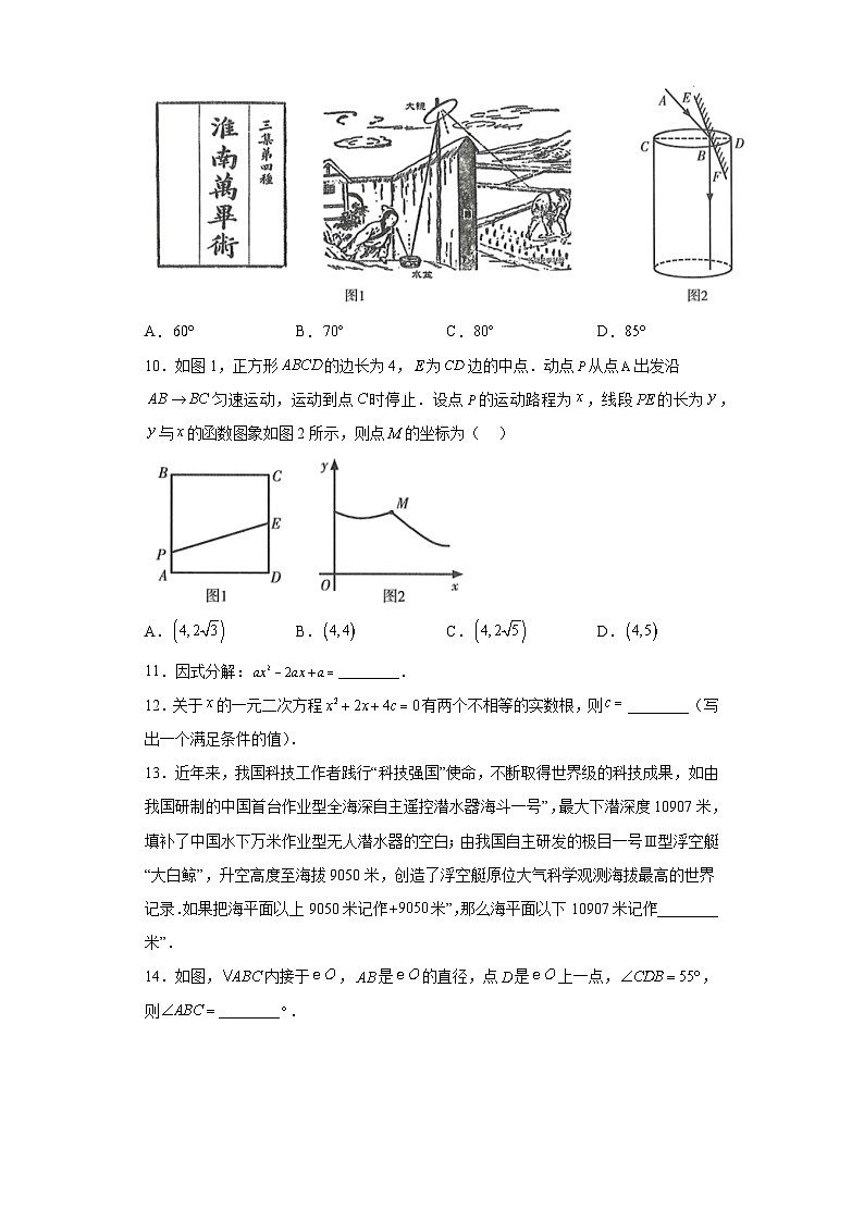 2023年甘肃省武威市中考数学真题(无答案)第3页