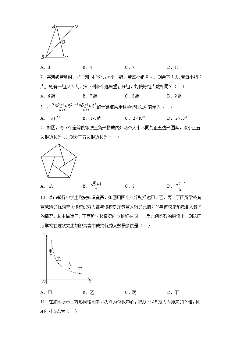 2023年河北省张家口市、保定市、石家庄市九年级中考五模数学试题(含解析)02