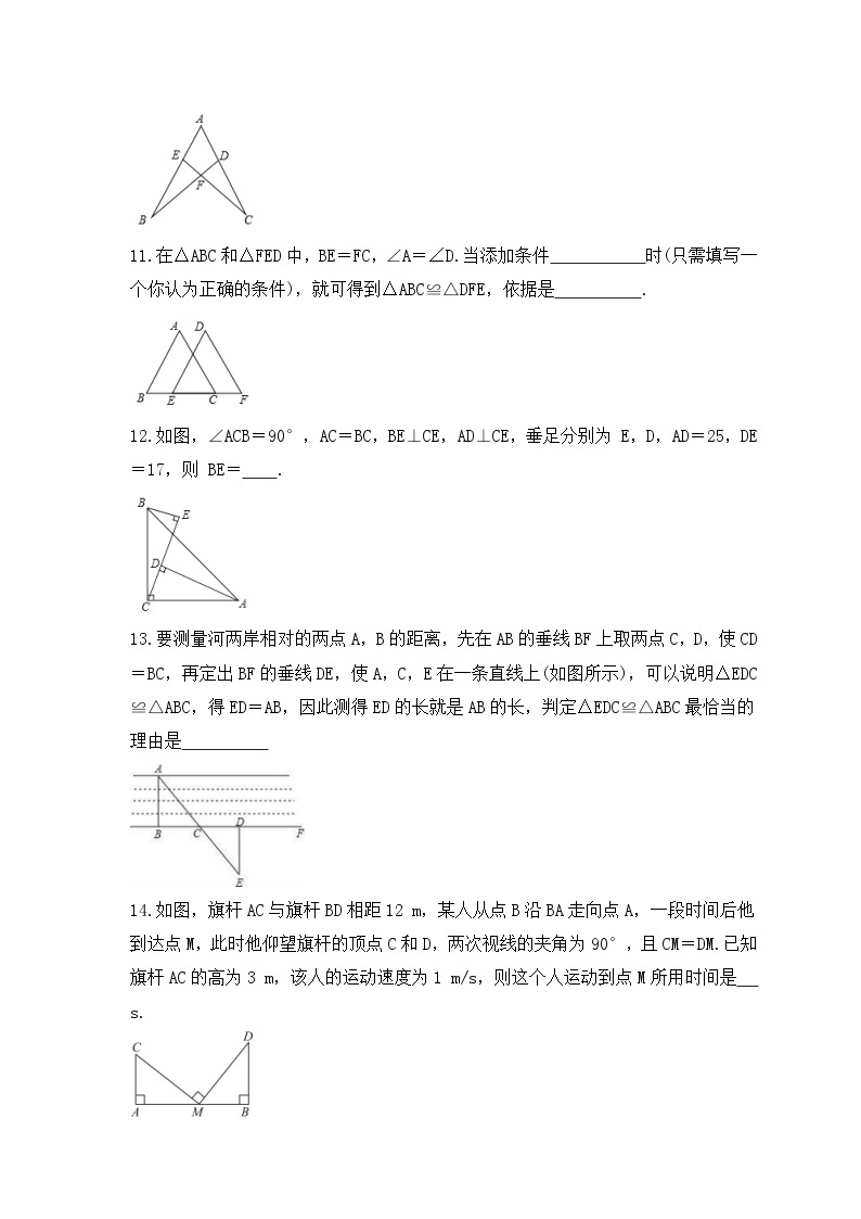 2023年浙教版数学八年级上册《1.5 三角形全等的判定》课时精品练习（含答案）03