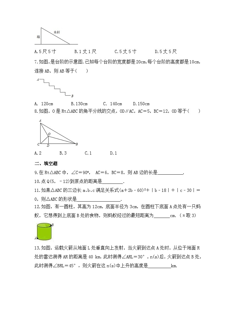 2023年浙教版数学八年级上册《2.7 探索勾股定理》课时精品练习(含答案)02
