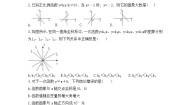 数学八年级上册5.4 一次函数的图象优秀随堂练习题